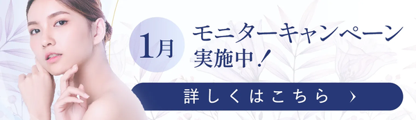 特別モニター募集中!