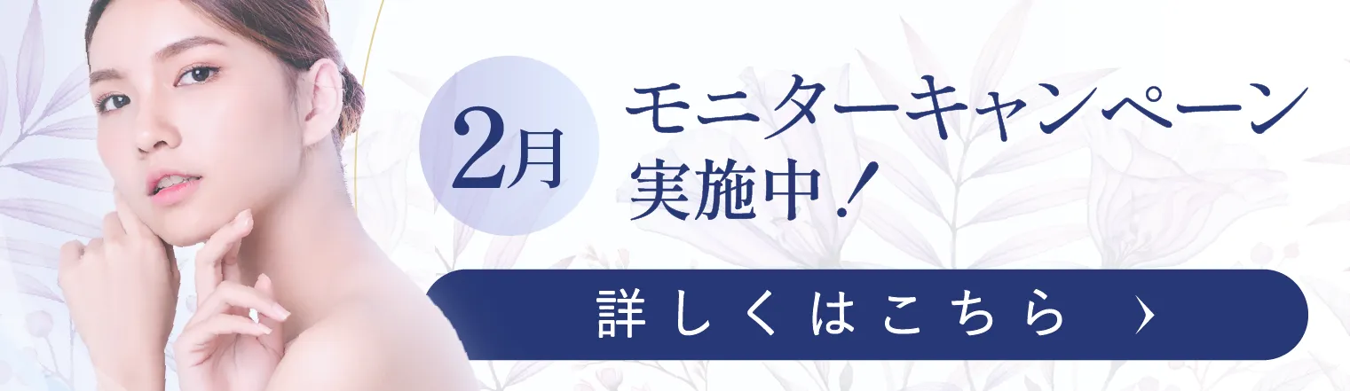 特別モニター募集中！