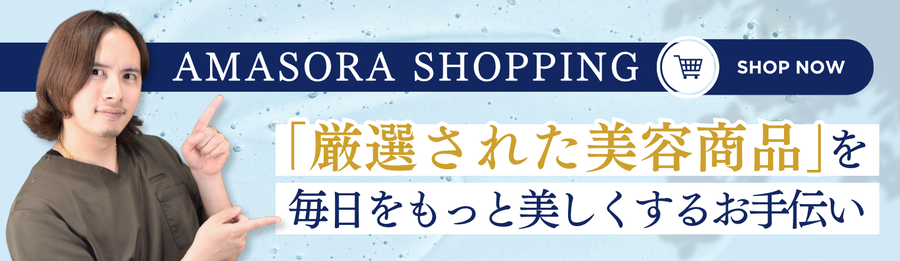 アマソラショッピング
