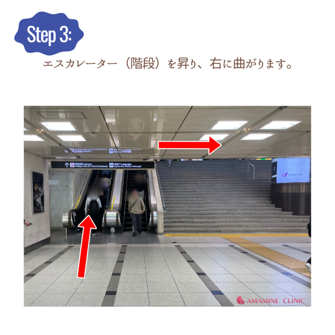 エスカレーターを昇り、右に曲がります。