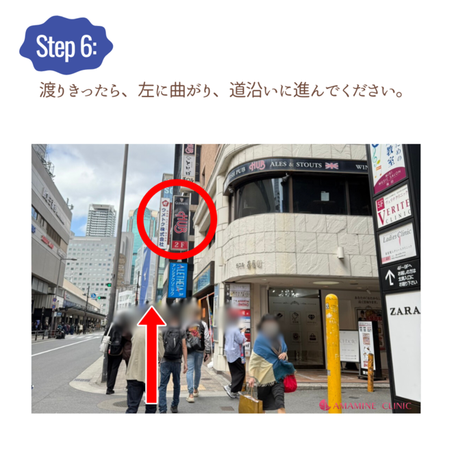 渡りきったら、左に曲がり、道沿いに進んでください。