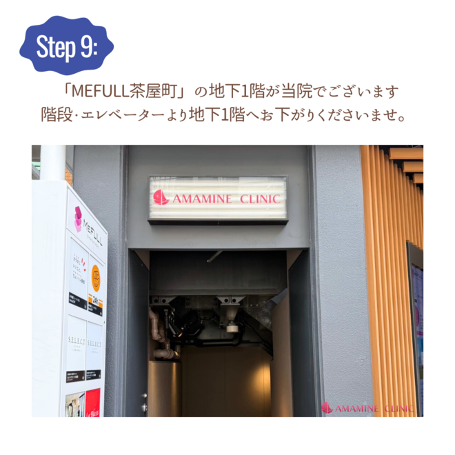 「MEFULL茶屋町」の地下1階が当院でございます。階段・エレベーターより地下1階へお下がりくださいませ。