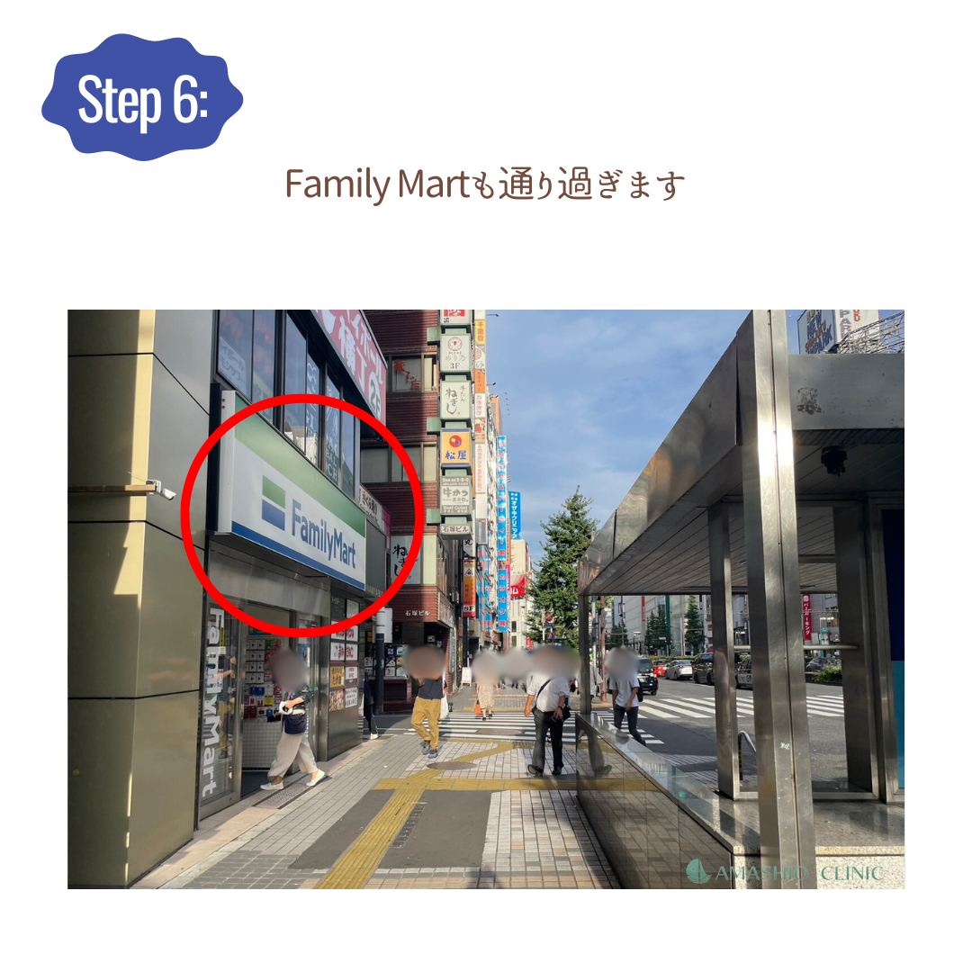アマシオクリニックへの道順